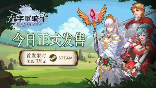 十字军单机游戏(要塞十字军手机版安装版)