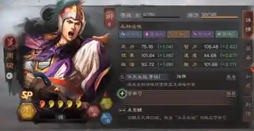 行一孙权的阵容搭配(孙权T0形一阵阵容玩法)插图2
