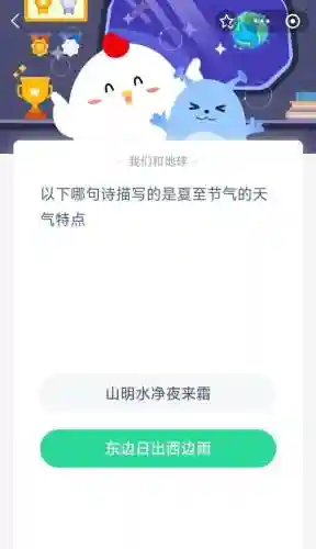 蚂蚁庄园今天答题正确答案最新(蚂蚁集团今天最新消息)