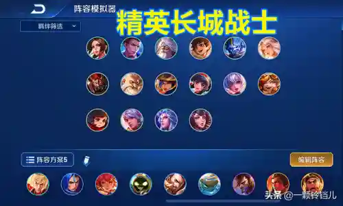 王者天元法师阵容怎么搭配(王者荣耀下棋最强法师阵容)插图2