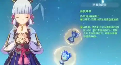 2命绫华阵容搭配(原神神里绫华阵容搭配平民)插图2