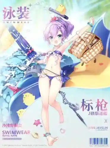 碧蓝航线雷击队阵容搭配(碧蓝航线吃喝门雷暴队是哪些)插图15 碧蓝航线雷击队阵容搭配(碧蓝航线吃喝门雷暴队是哪些)插图15