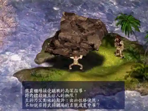 新绝代双骄之鱼戏江湖攻略(新绝代双骄前传之最详细攻略)插图7
