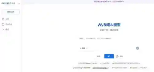 搜索神器网页版入口(谷歌浏览器网页版入口)插图10