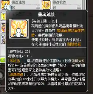 冒险岛攻略2021(冒险岛最新活动)插图33