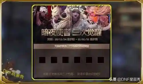 dnf死灵术士立绘(dnf全职业三觉立绘高清大图)插图4
