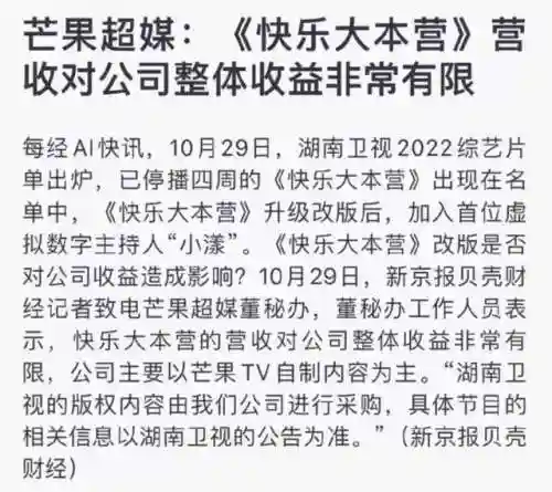 快乐大本营2015(快乐大本营被删的从哪可以看)插图3