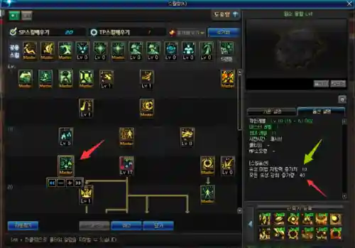 元素爆破师技能摆放(元素入侵者技能合成表)