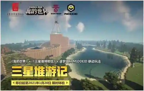 我的冒险世界(我的冒险世界第三季什么时候播出)插图1