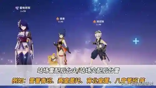 多莉输出阵容搭配(原神可莉最强阵容搭配)插图10