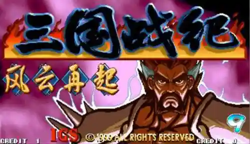 三国战纪最变态的版本(三国战纪魔改版下载)插图3