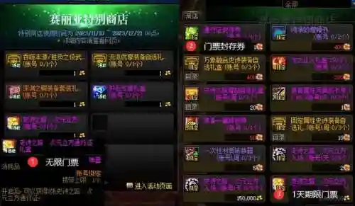dnf史诗之路在哪(DNF手游史诗之路在哪里)插图1