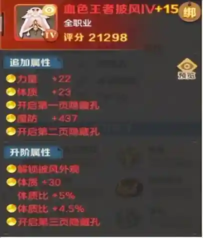 战甲刺客阵容装备怎么搭配(元气骑士刺客武器搭配)插图11
