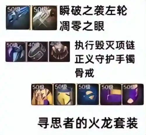 9光装备跟阵容搭配(金铲铲剑姬主c阵容)插图4