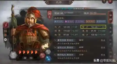程普吕布阵容搭配(率土之滨吕布)插图7