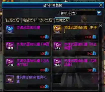 灵魂武器怎么幻化(武器幻化的武器在哪里)插图9