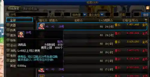 dnf100级打不动怪怎么办(dnf卡bug教程)插图18