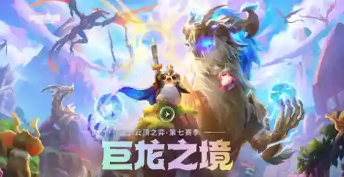 凤凰法师阵容搭配图片高清(云顶之弈法师阵容)