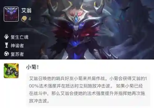 峡谷恶魔阵容怎么搭配好(多多自走棋恶魔流阵容)插图7