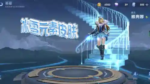 冰雪皮肤阵容搭配图片大全(冰雪节哪个皮肤好看)插图4