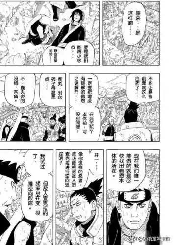 火影忍者第435集(火影忍者普通话版720集)插图10