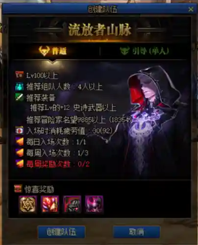 前期最强刷本阵容搭配(开荒最舒服的阵容)插图19