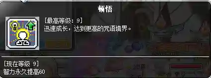 冒险岛炎术士技能展示(冒险岛t0输出的职业)插图43