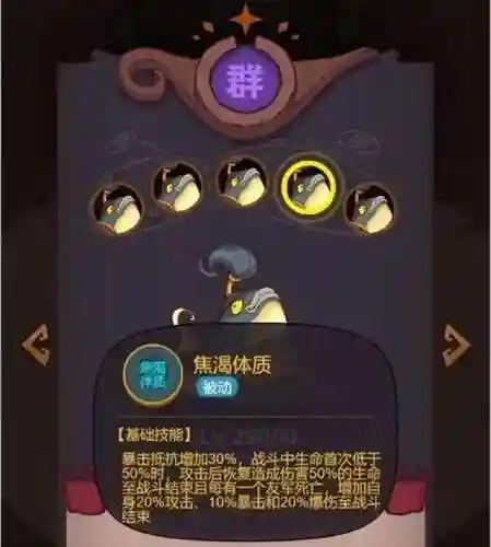 灯神群雄阵容搭配图表(少年三国志群雄阵容)