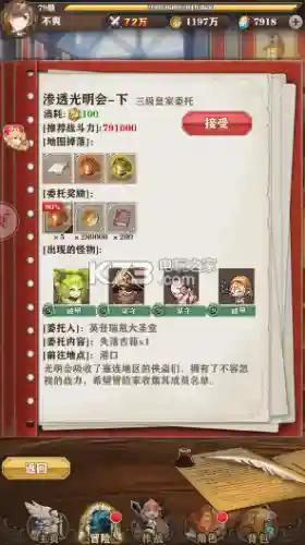 苍之纪元美阵容搭配(苍之纪元)插图9