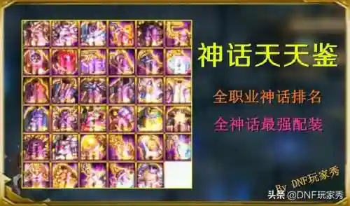 dnf阿修罗神话排名(阿修罗是哪里的神话人物)
