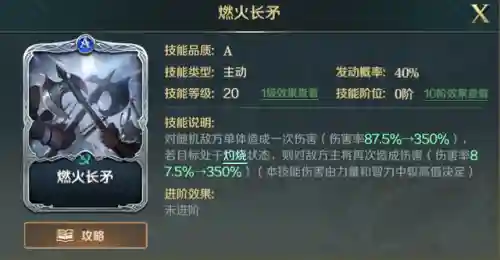 文明与征服坦克阵容搭配(文明与征服平民最强阵容第一名)插图3