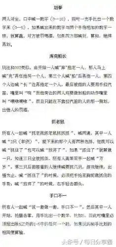 多人休闲聚会游戏(15人左右的团建小游戏)