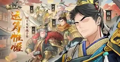 项羽搭配武将阵容战法推荐(项羽四大名将)