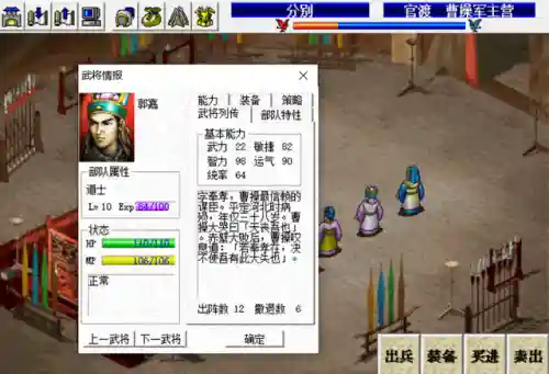 三国志名将传攻略大全(群雄乱战,掌中三国:新手入门升级攻略)插图5 三国志名将传攻略大全(群雄乱战,掌中三国:新手入门升级攻略)插图5