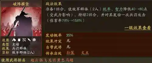 吴国最强紫将搭配阵容(三国志战略版最强阵容)插图11