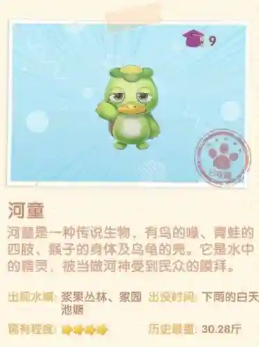 摩尔庄园河童怎么钓攻略(摩尔庄园各种传说鱼在哪钓)插图1