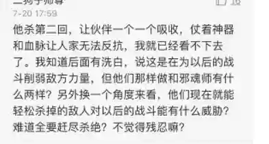 斗罗大陆中女神的沦丧(斗罗大陆之神界青神楼河神笔趣阁)插图12