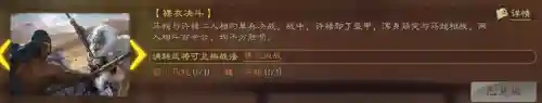 裸衣战法阵容搭配推荐(五法吴天流阵容)插图5
