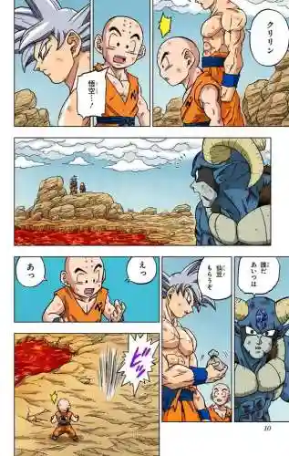 龙珠超国语(龙珠超超级赛亚人下载)插图3