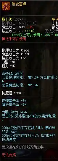 苍穹之枪怎么搭配阵容(苍流最强技能搭配)插图13