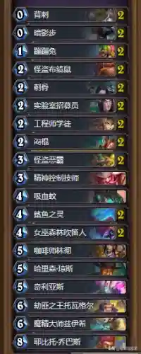 炉石虎牙咖啡搭配阵容(炉石酒馆恶魔阵容怎么搭配)