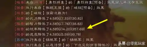 许攸吕布陆逊阵容搭配(许攸最强三个阵容)插图4