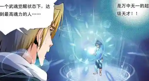 魂师对决汤碗阵容搭配(魂师对决后期最强阵容T0)插图6