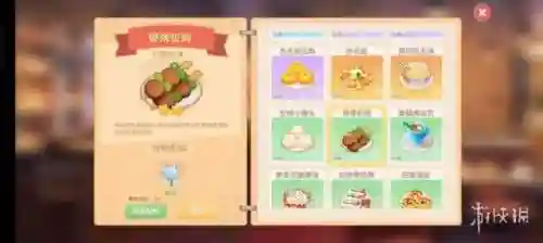摩尔庄园手游菜谱图鉴(摩尔庄园角色名字)插图29