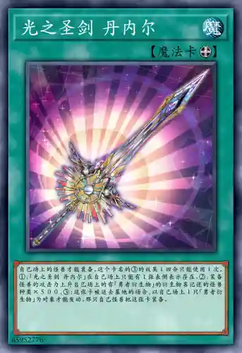 勇者英雄卡组搭配阵容(命运英雄卡组)插图9