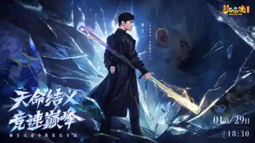 梦幻西游杨洋阵容搭配(梦幻西游服战)插图2