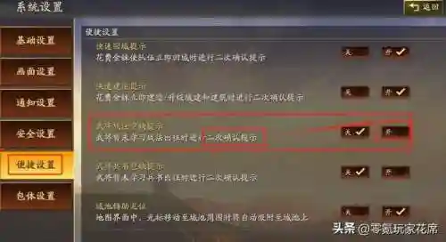 张飞战法推荐开荒阵容搭配(张飞开荒最稳的一套阵容)插图5 张飞战法推荐开荒阵容搭配(张飞开荒最稳的一套阵容)插图5