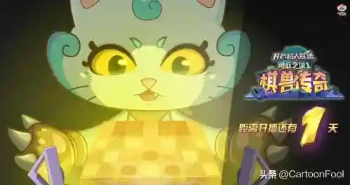 开心超人联盟之棋兽传奇(开心超人联盟十大美女)插图9