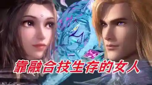 老虎戴沐白阵容搭配(斗罗大陆老虎阵容搭配)插图3