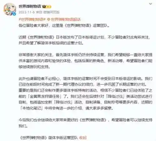 世界弹射物语2023阵容搭配(弹射世界平民队伍推荐)插图4